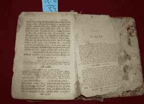 كتيب عبري مطبوع